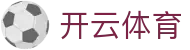 开云首页-开云集团 (中国)官网_kaiyunsport